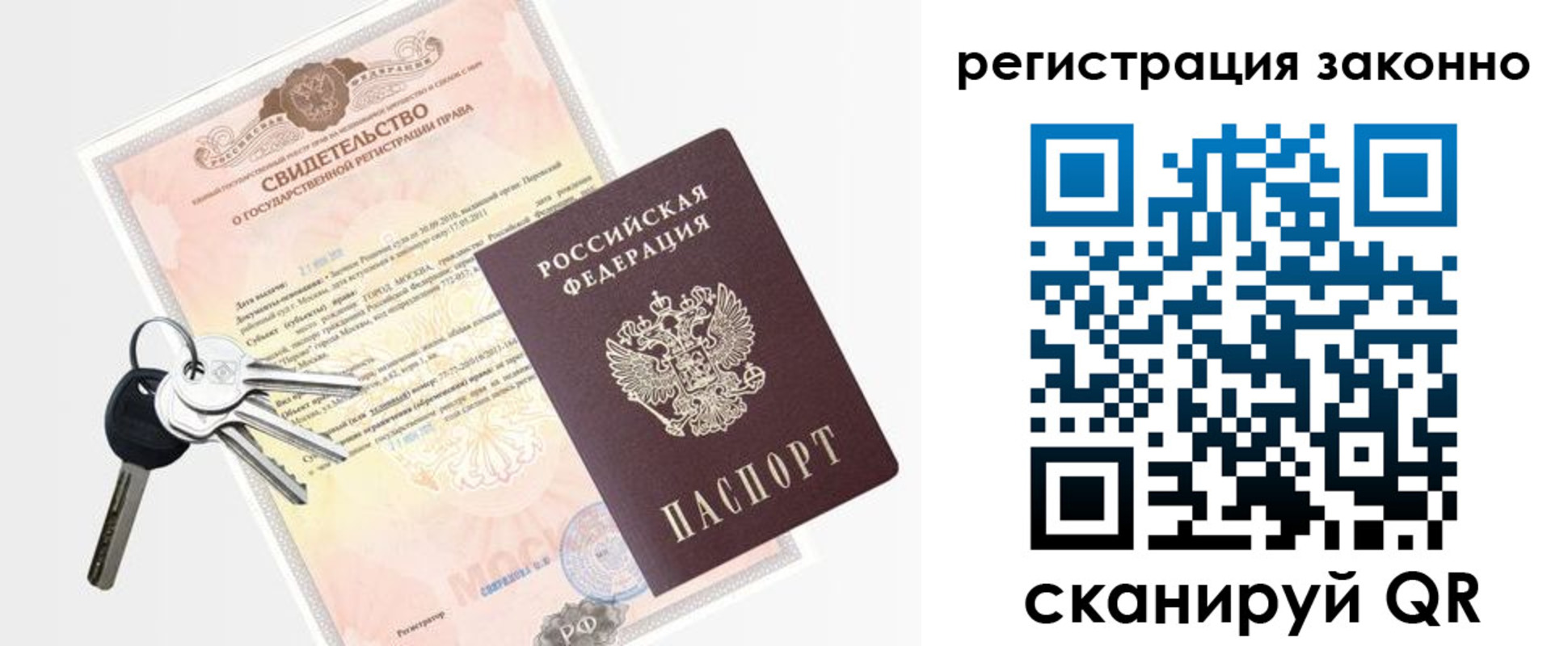 временная регистрация для школы в Нязепетровске