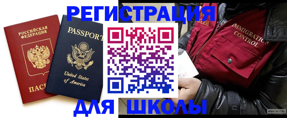 прописка для военкомата в Нязепетровске