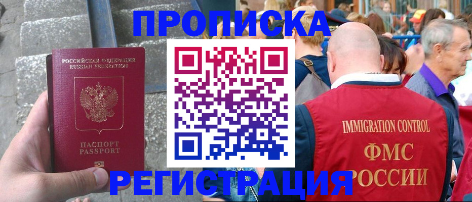 временная регистрация купить в Нязепетровске