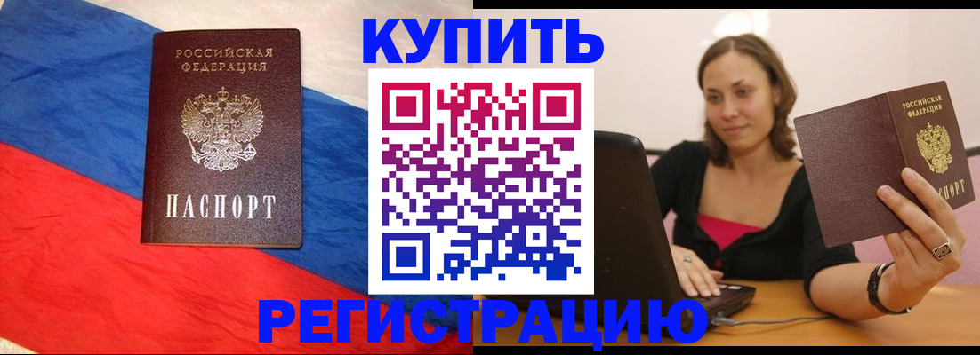 прописка иностранных граждан в Нязепетровске