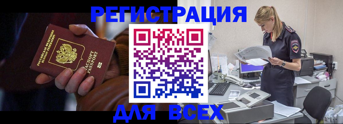 прописка поиск в Нязепетровске