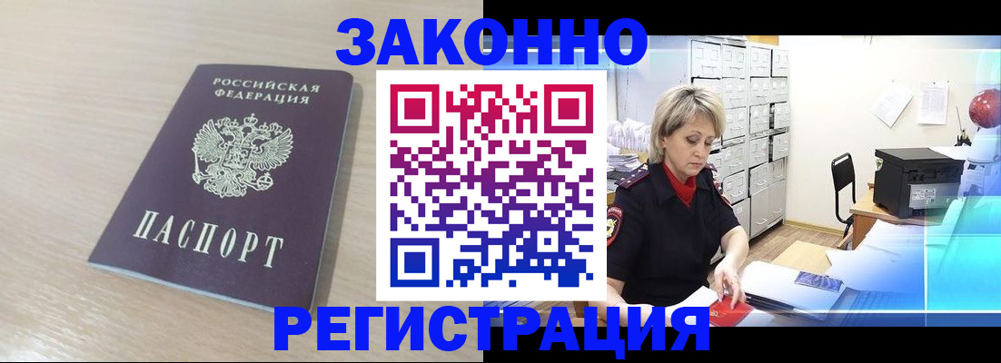 прописка от собственника в Нязепетровске